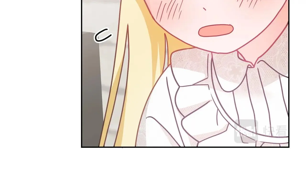 第21话 邀请朋友 第44页