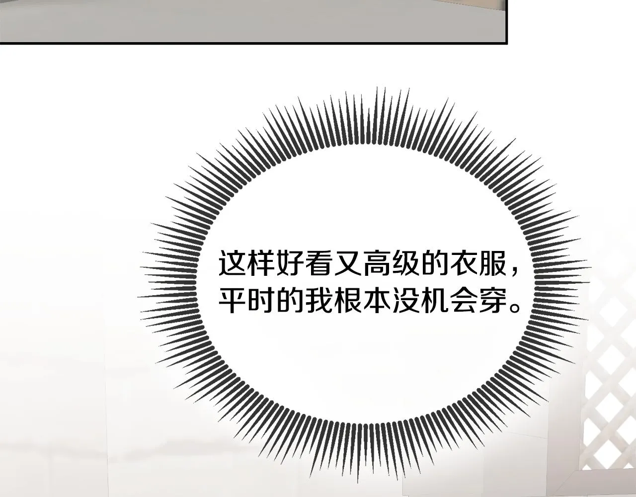 第21话 邀请朋友 第46页