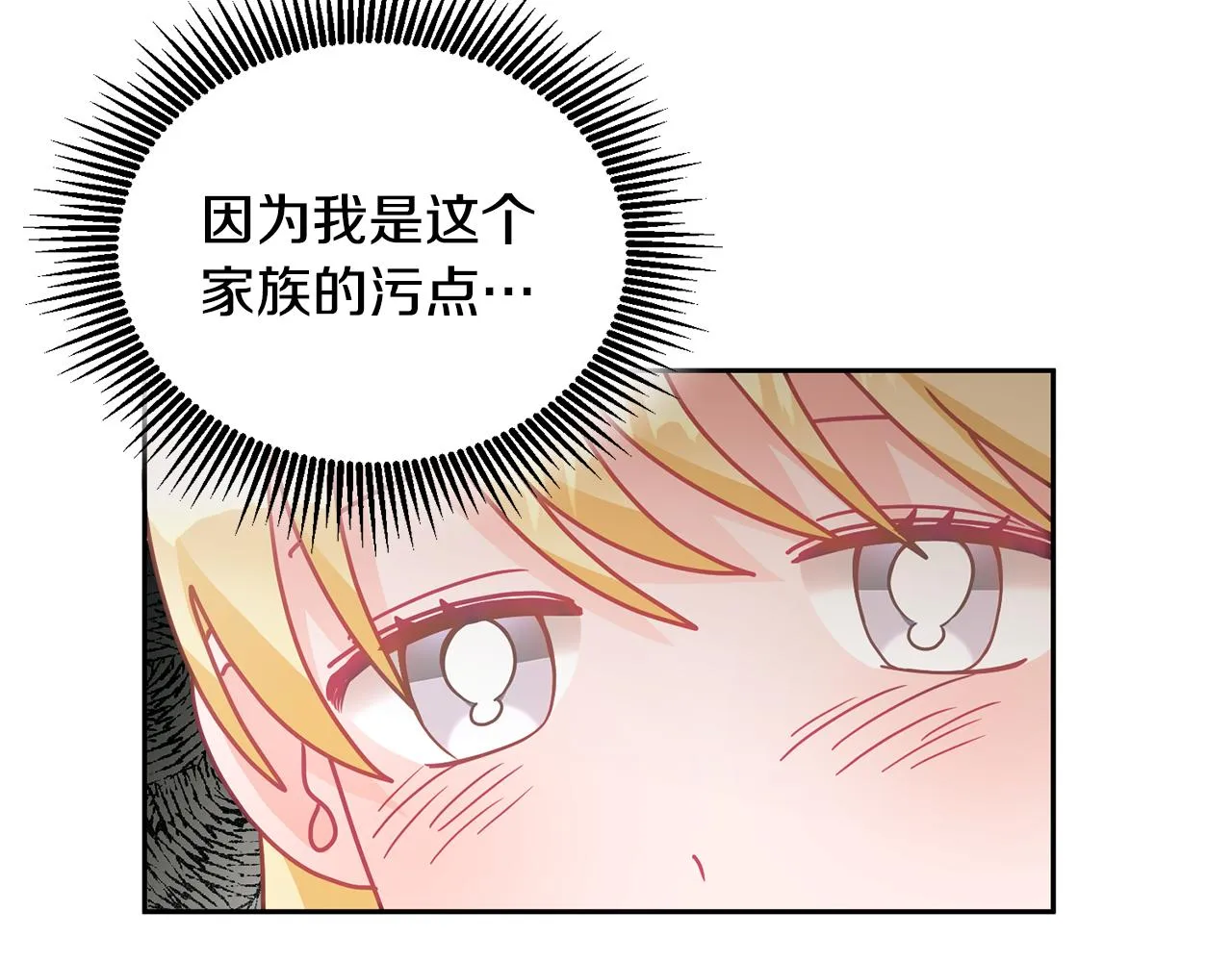 第21话 邀请朋友 第49页