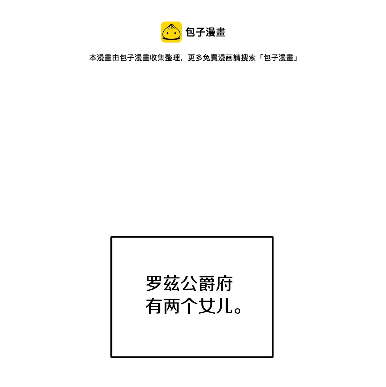 第21话 邀请朋友 第50页