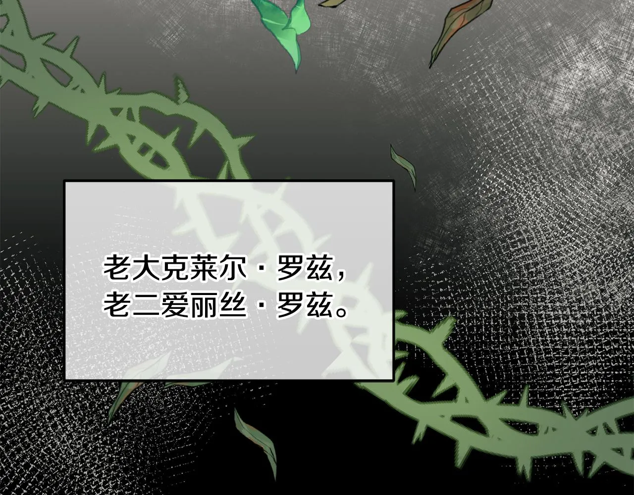 第21话 邀请朋友 第52页