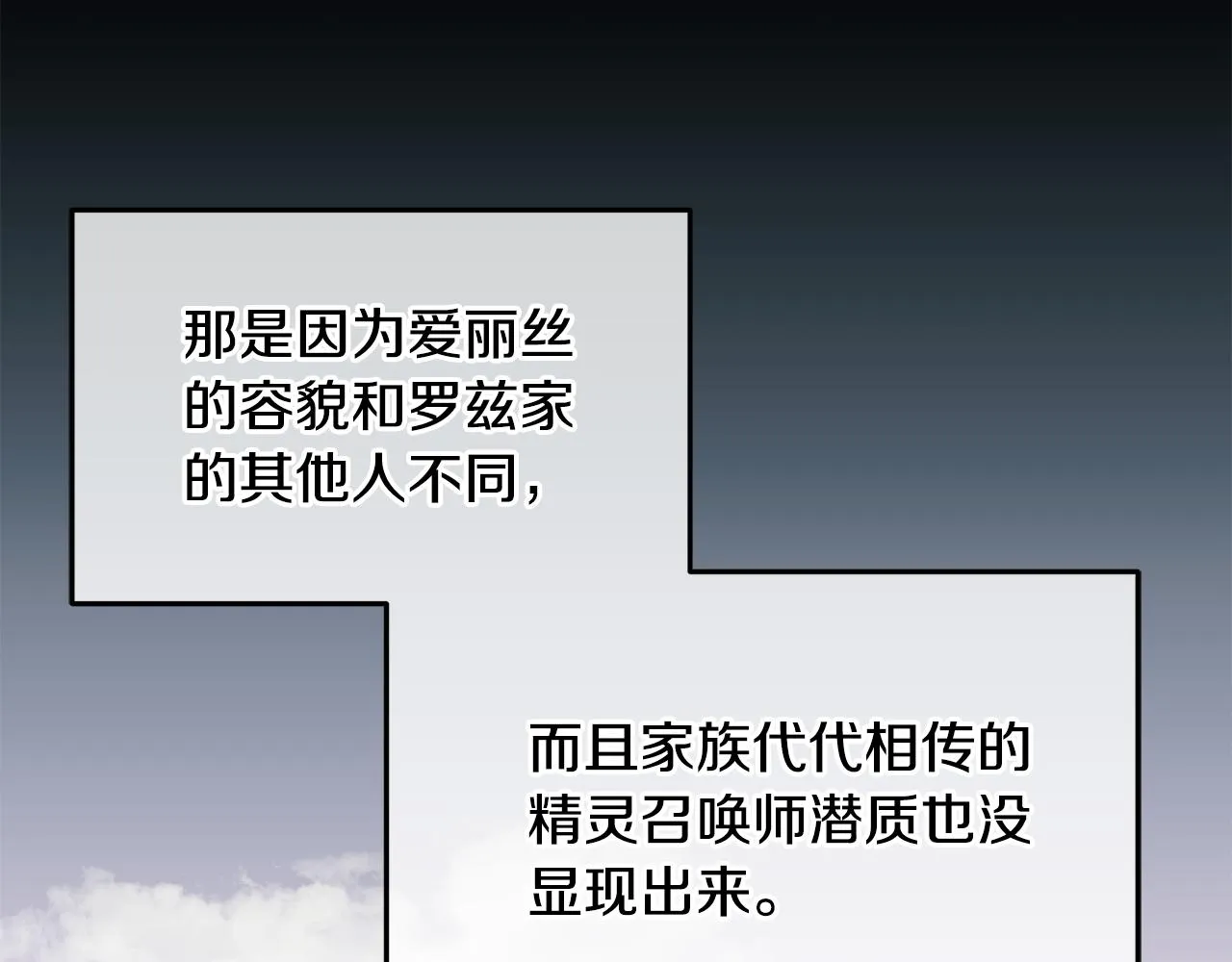 第21话 邀请朋友 第56页
