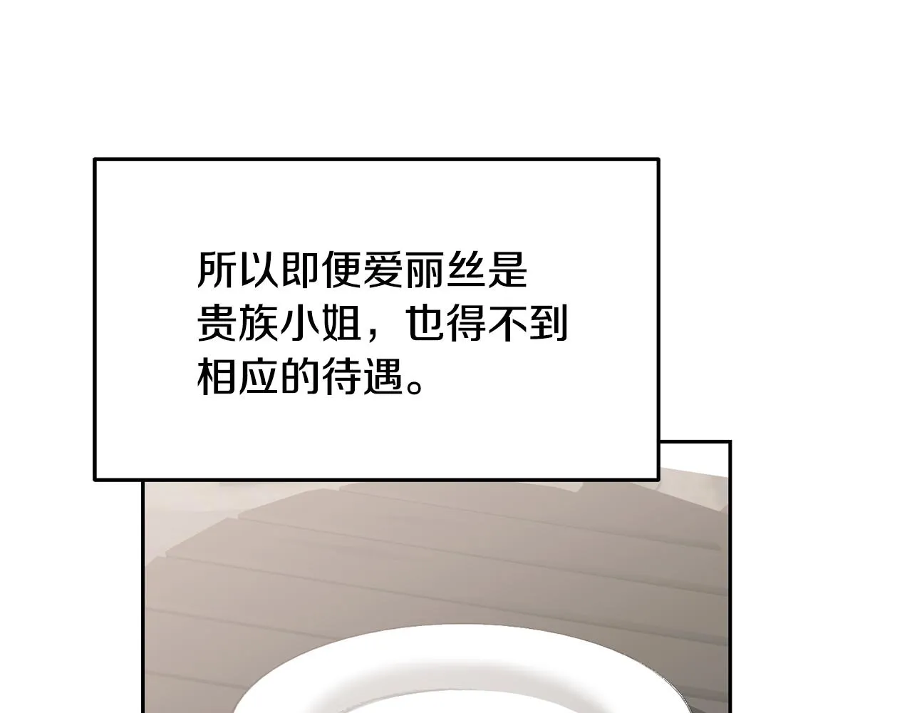 第21话 邀请朋友 第59页