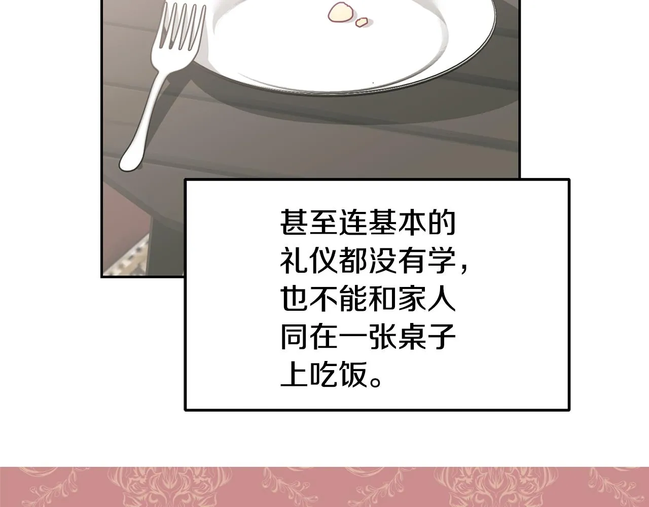 第21话 邀请朋友 第60页