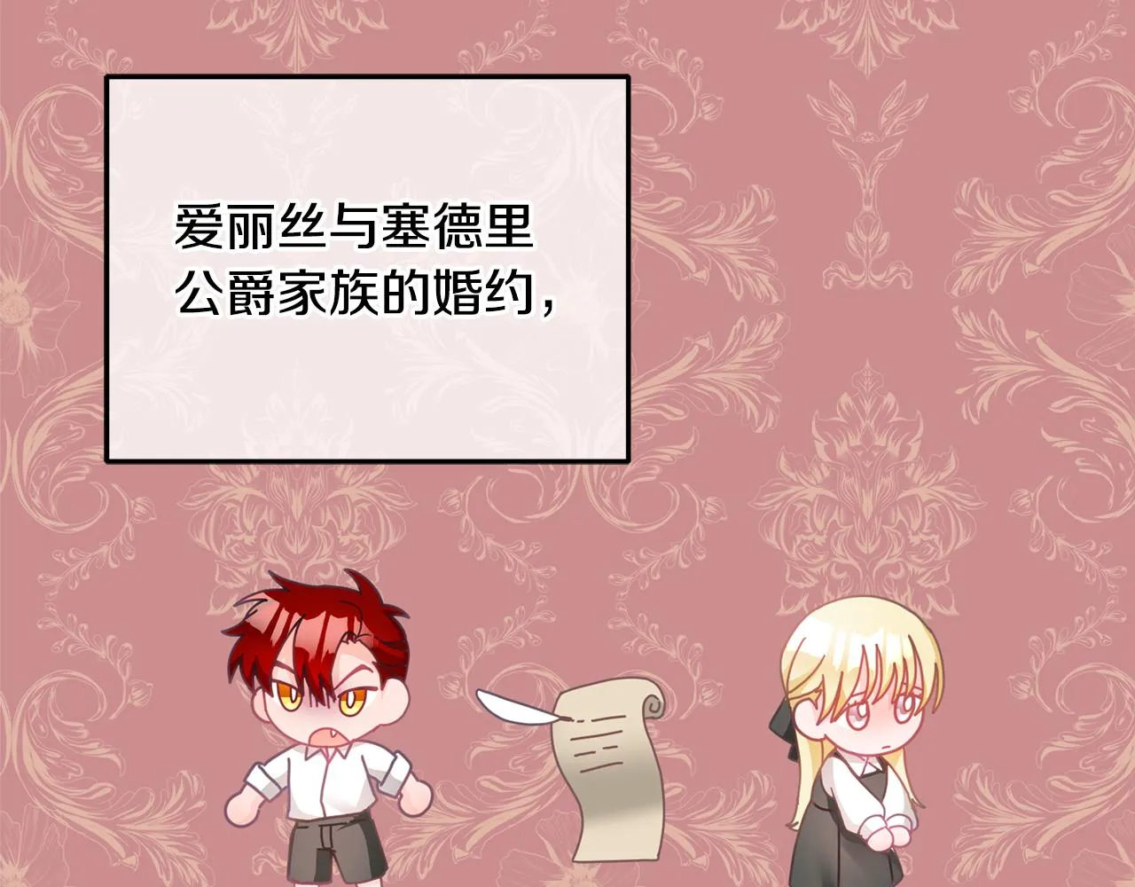 第21话 邀请朋友 第61页
