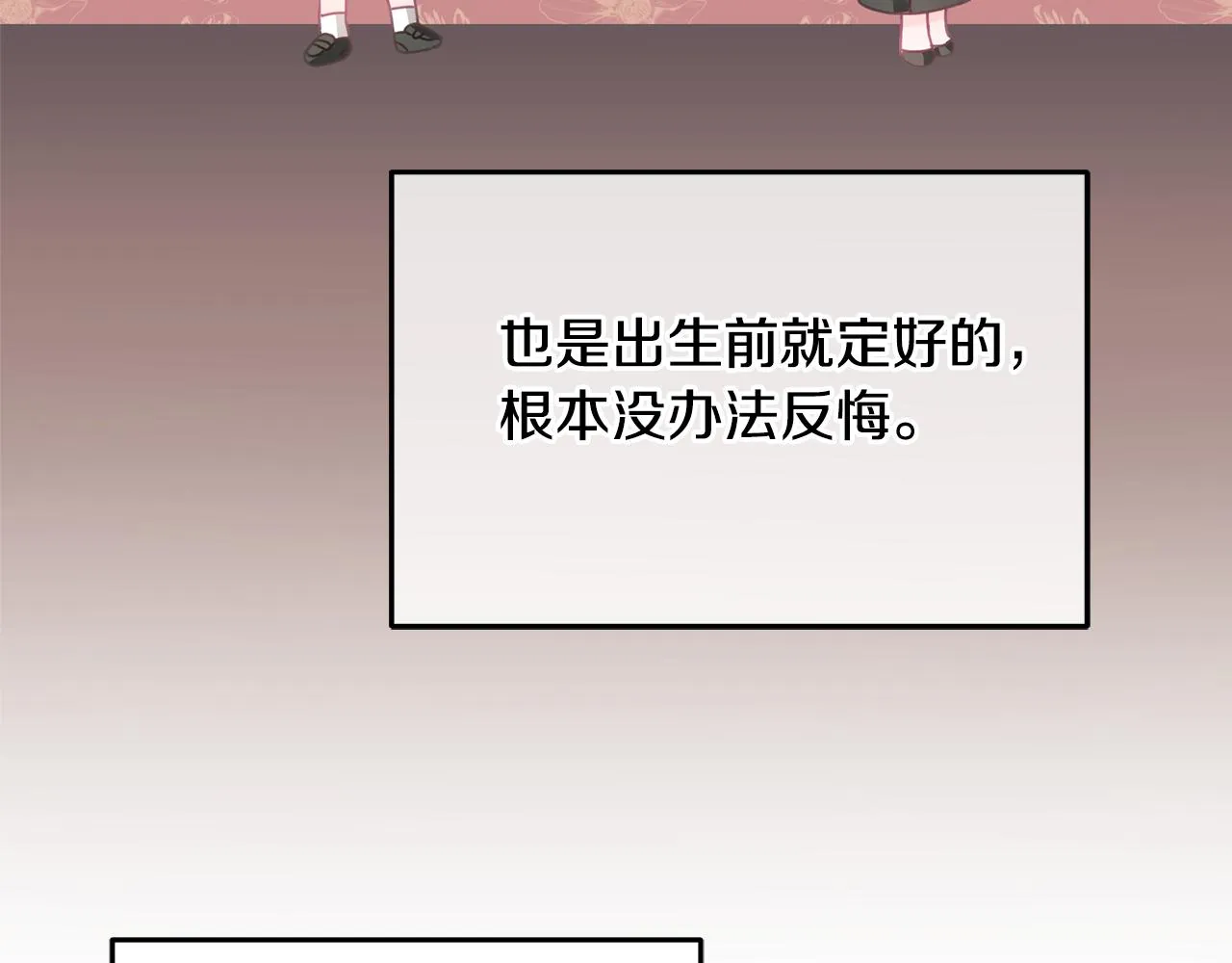 第21话 邀请朋友 第62页