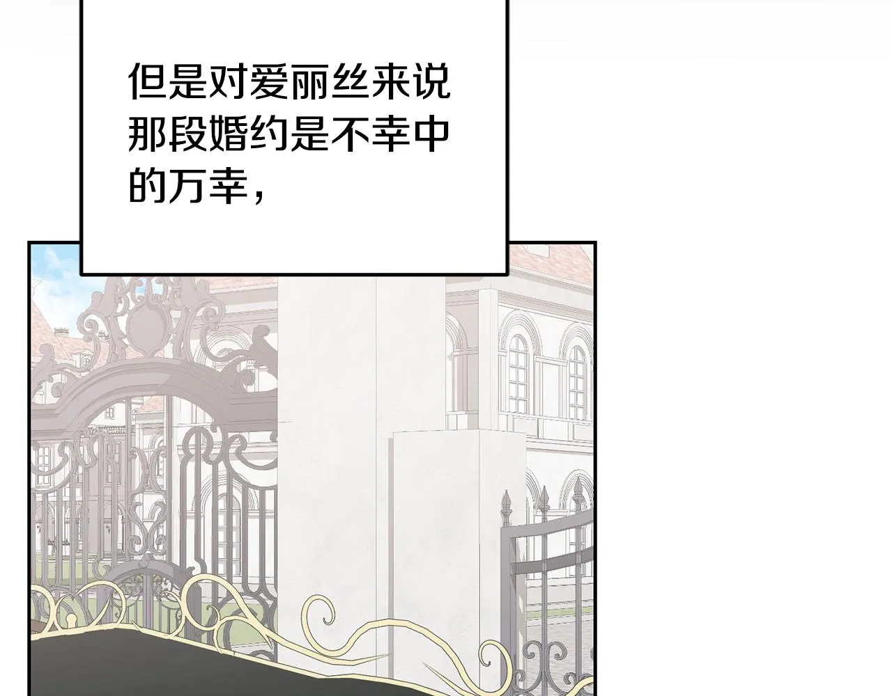 第21话 邀请朋友 第63页