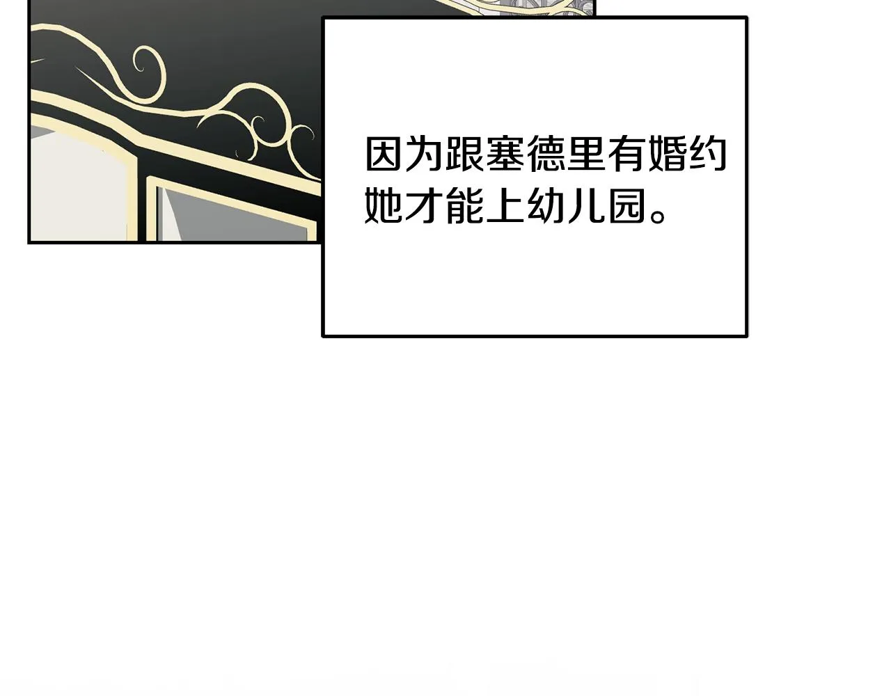 第21话 邀请朋友 第64页