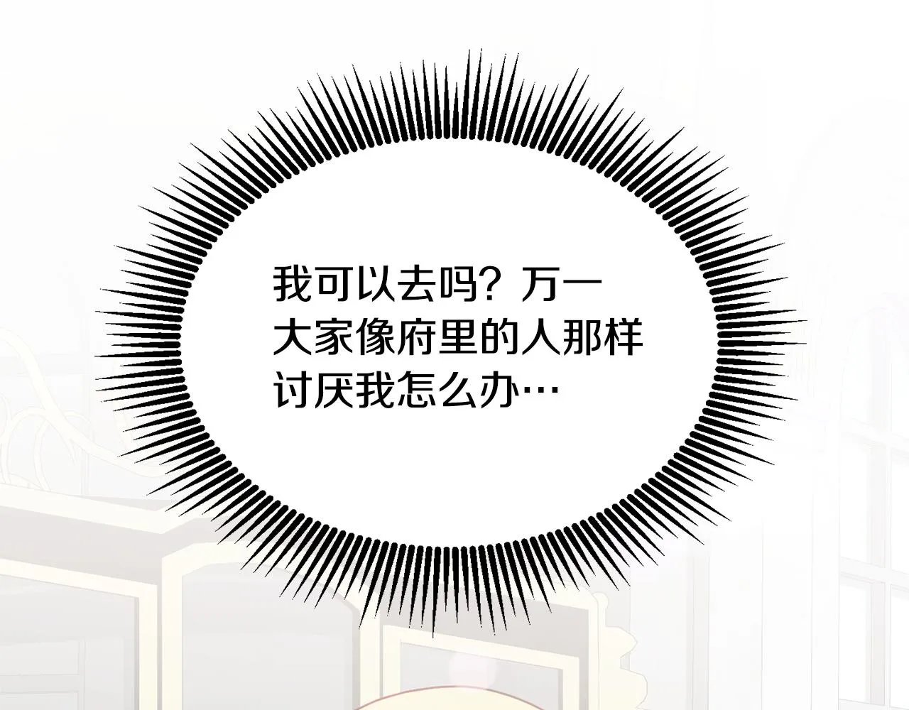 第21话 邀请朋友 第65页