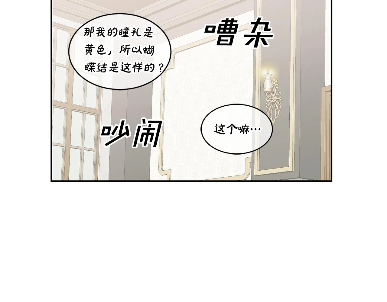第21话 邀请朋友 第68页