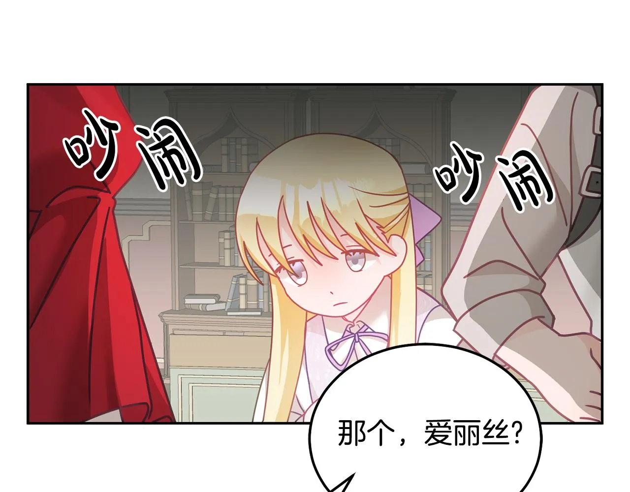 第21话 邀请朋友 第69页