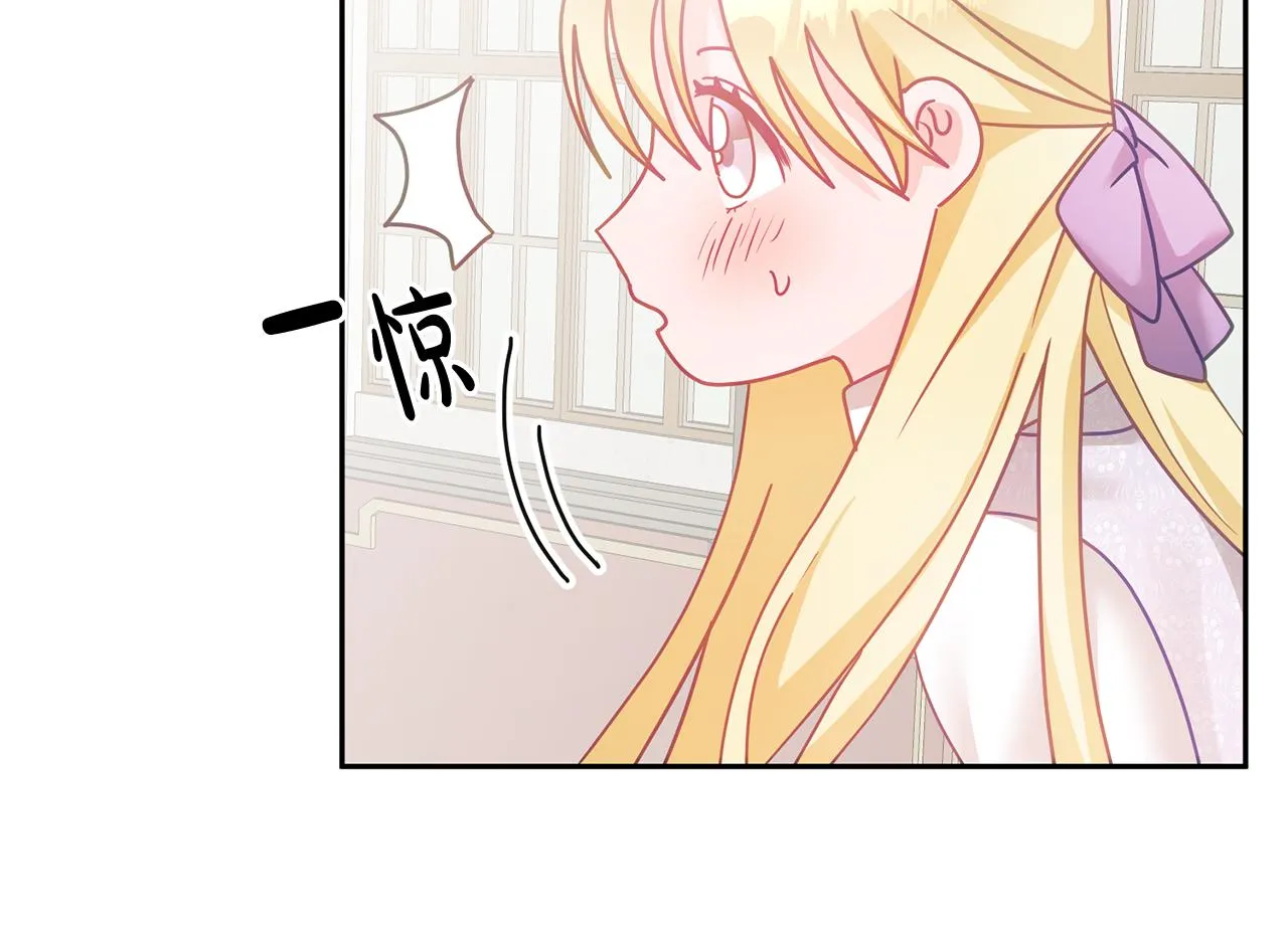 第21话 邀请朋友 第71页