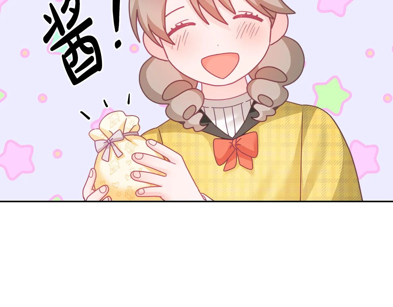 第21话 邀请朋友 第73页