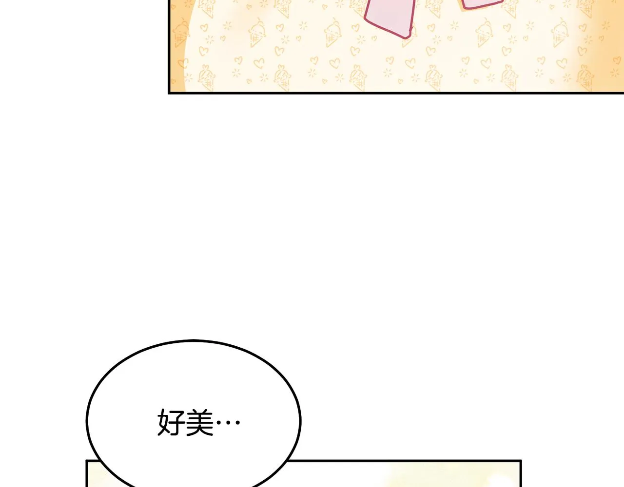 第21话 邀请朋友 第75页