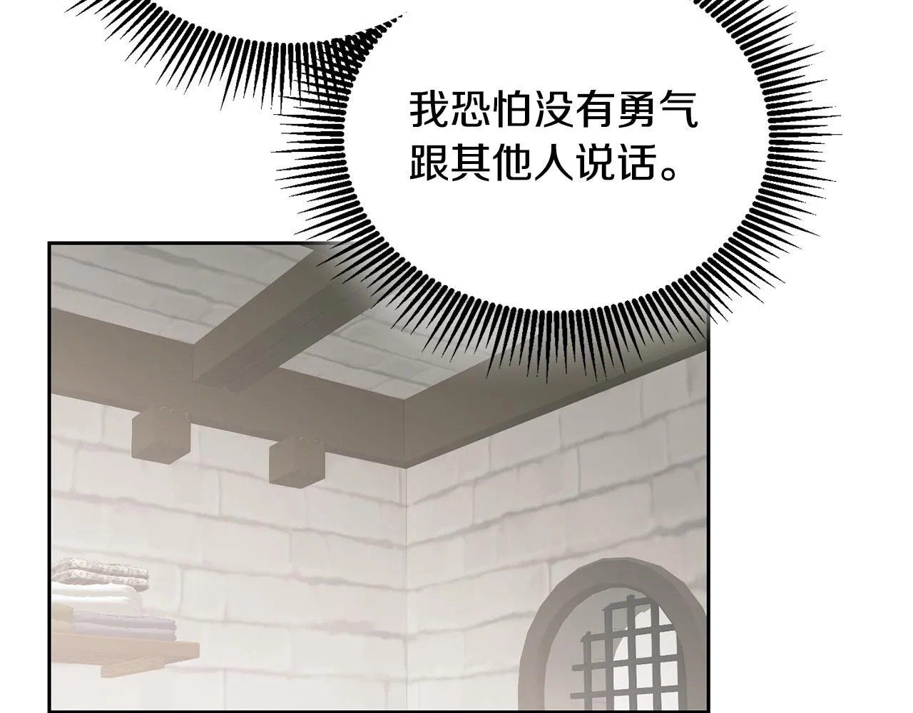 第21话 邀请朋友 第78页
