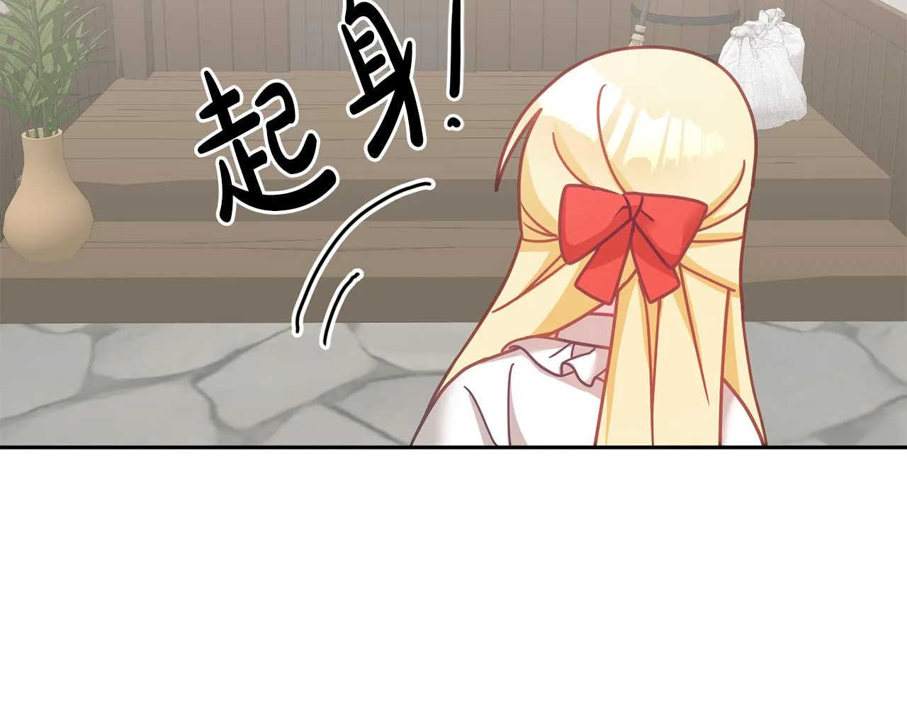 第21话 邀请朋友 第82页