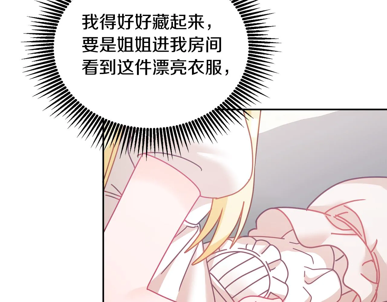 第21话 邀请朋友 第89页