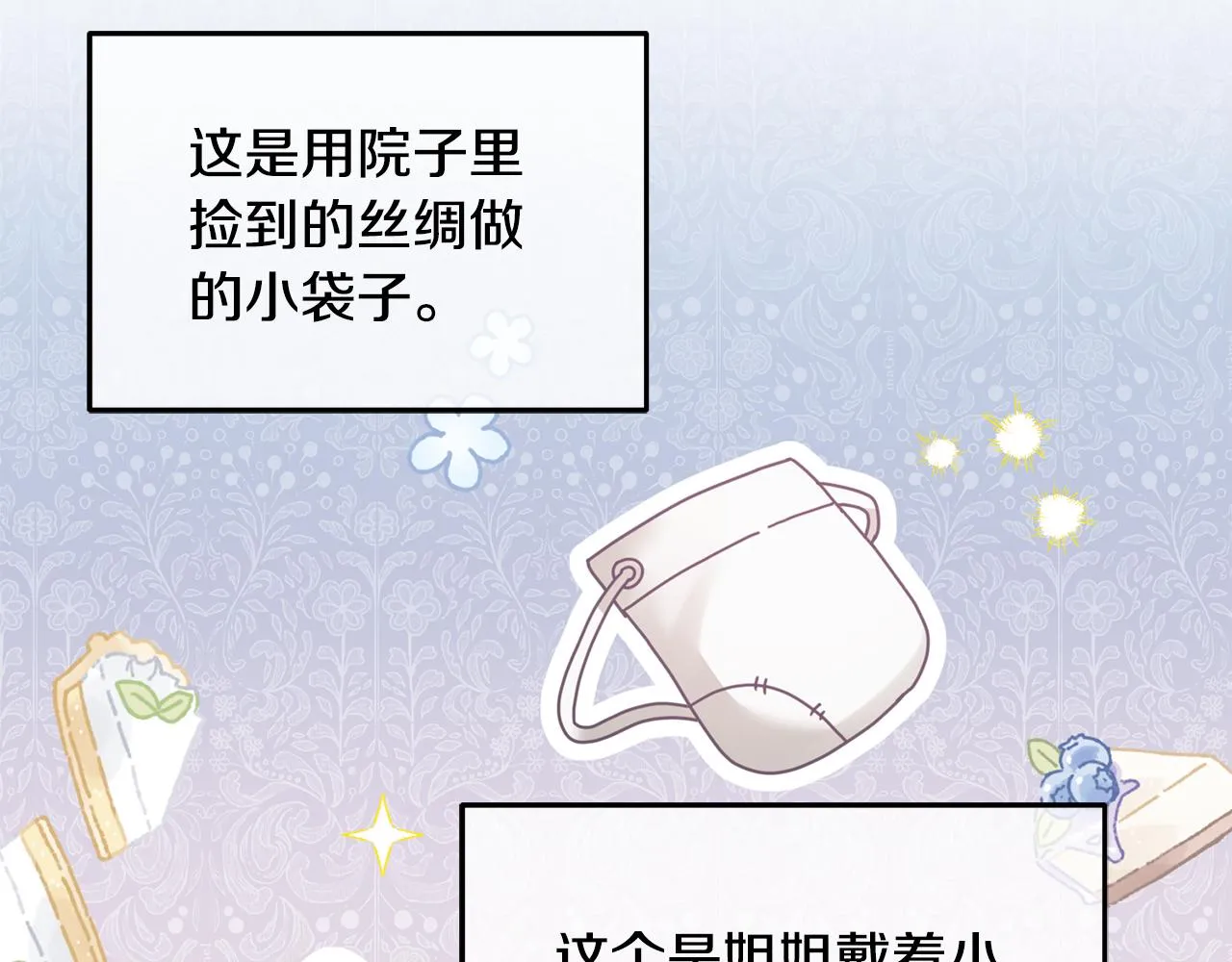 第21话 邀请朋友 第94页