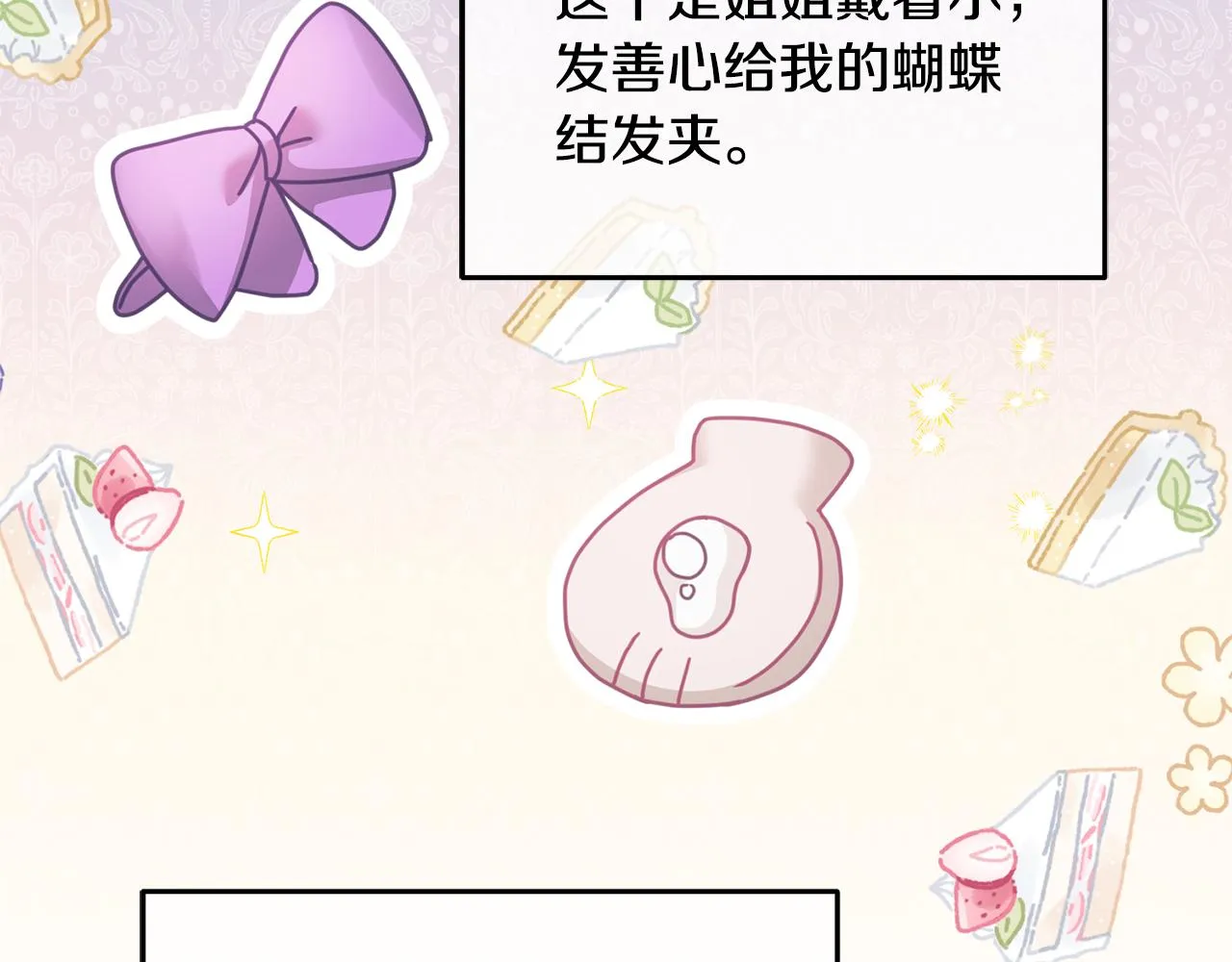 第21话 邀请朋友 第95页