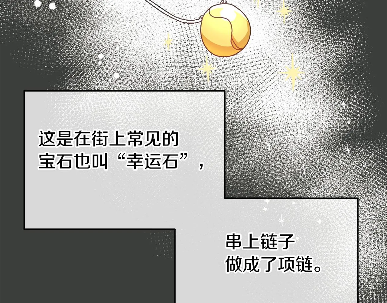 第21话 邀请朋友 第102页