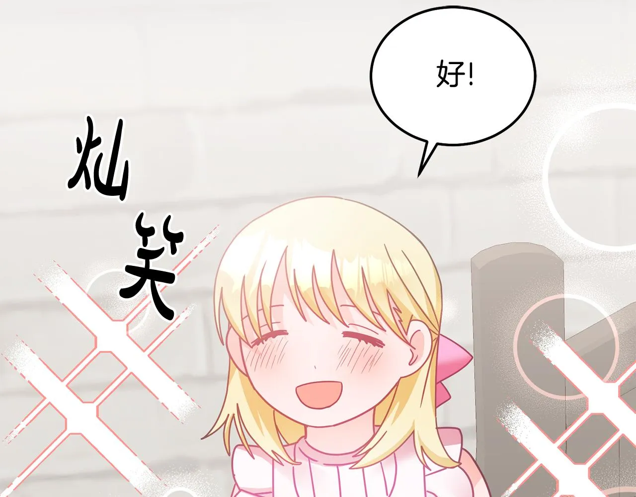 第21话 邀请朋友 第105页