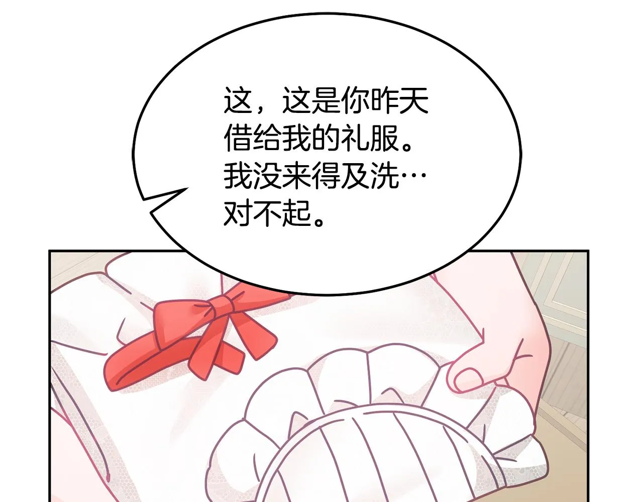第21话 邀请朋友 第110页