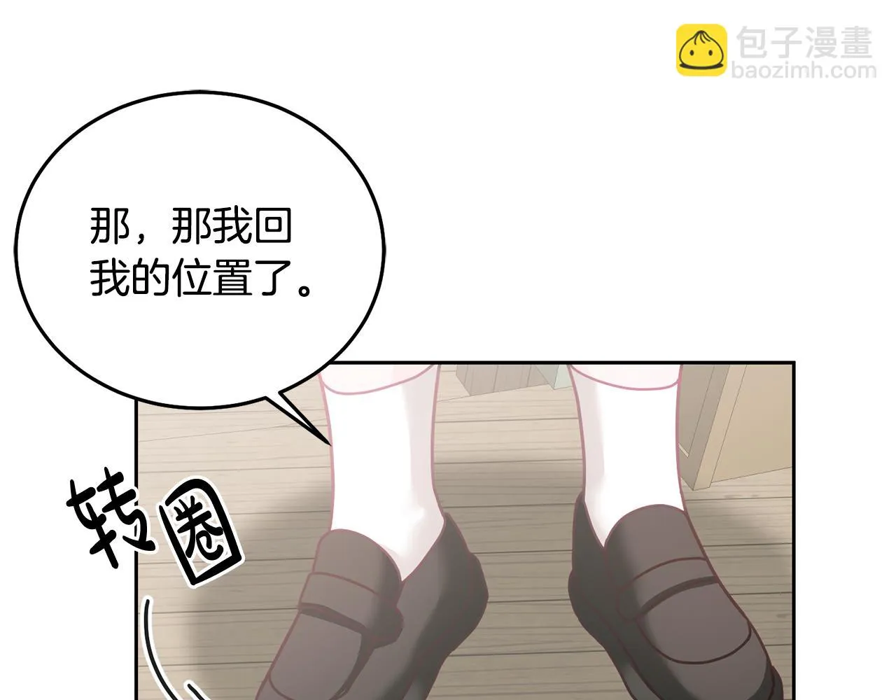 第21话 邀请朋友 第114页