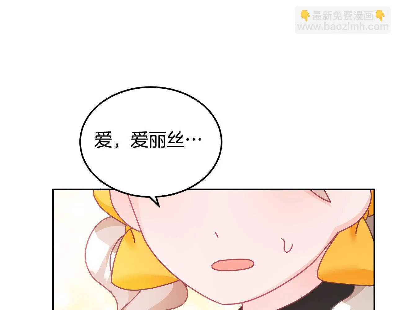 第21话 邀请朋友 第117页