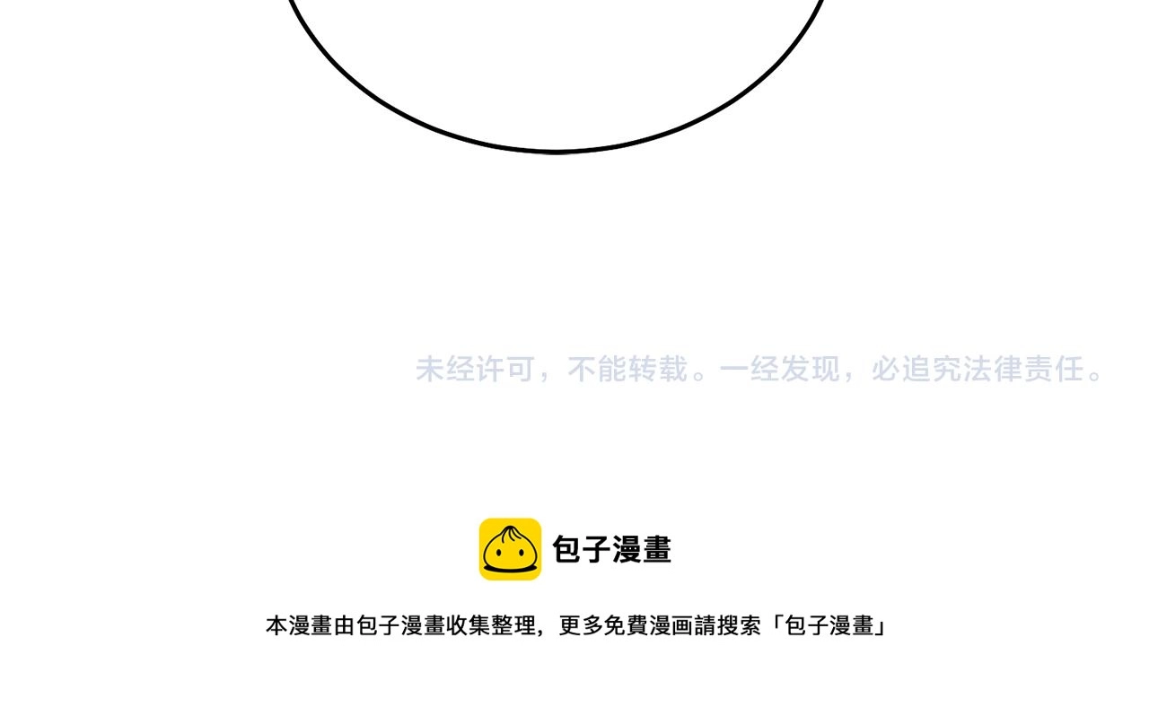 第21话 邀请朋友 第121页