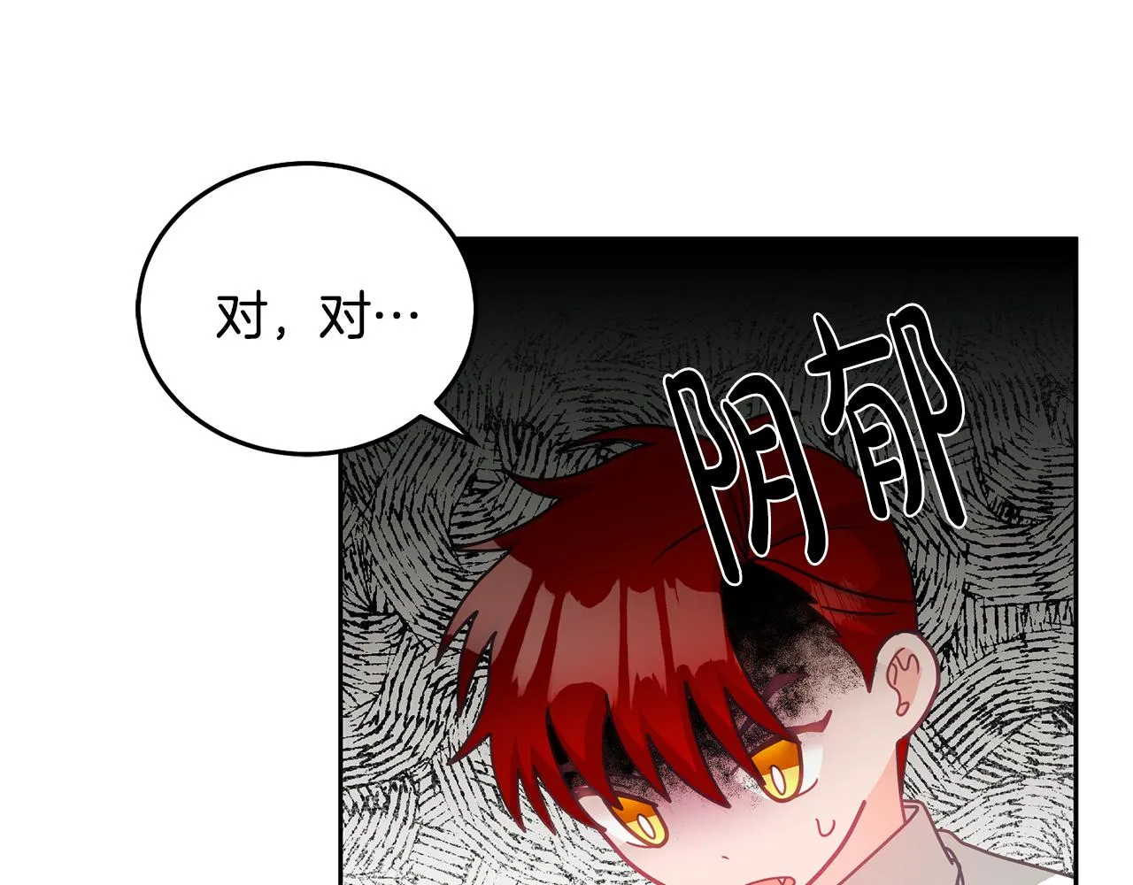 第20话 友情升温 第7页