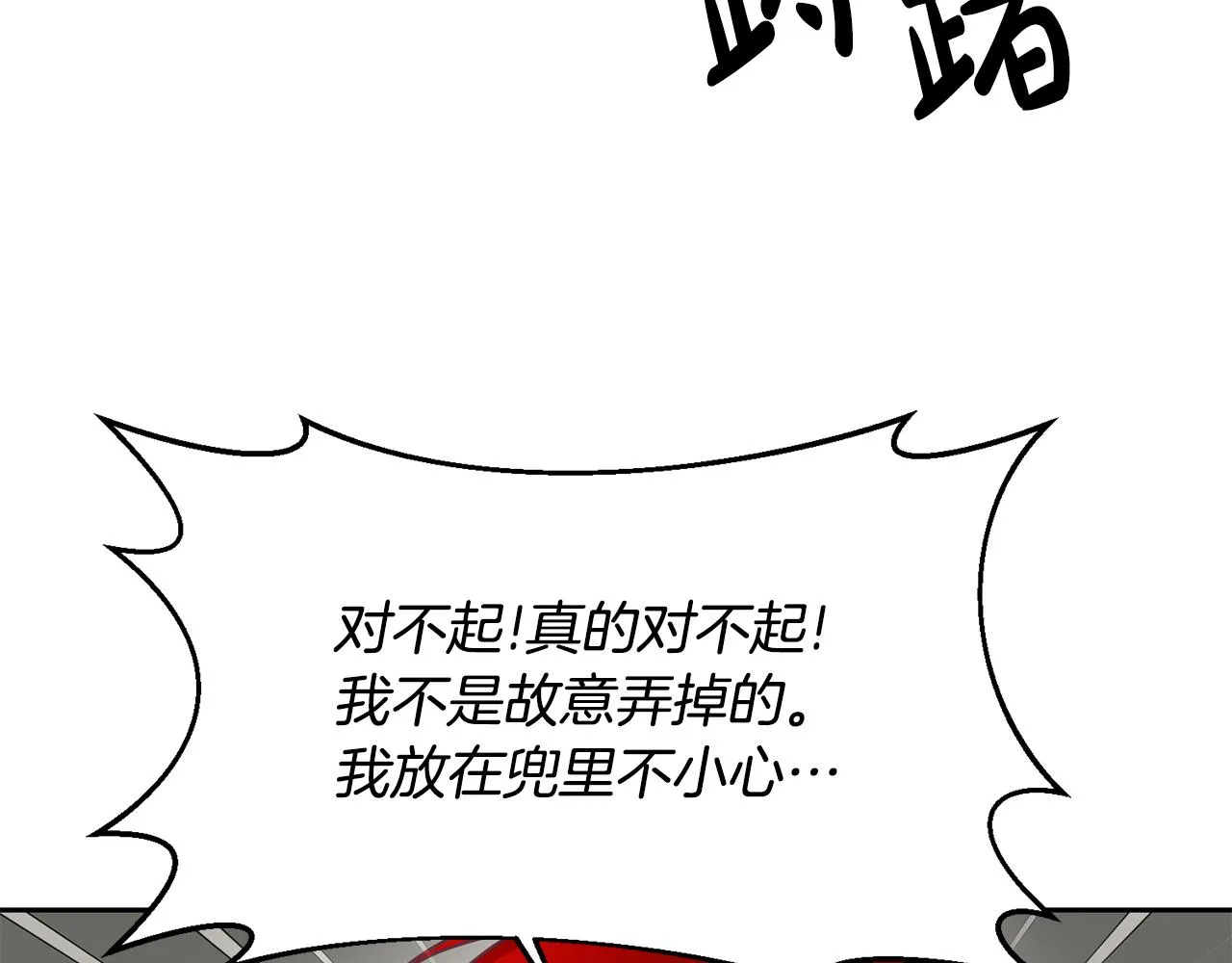 第20话 友情升温 第10页
