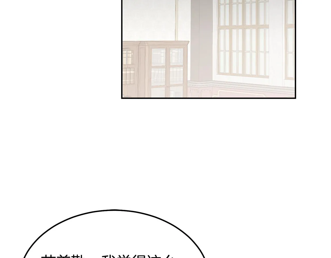 第20话 友情升温 第16页