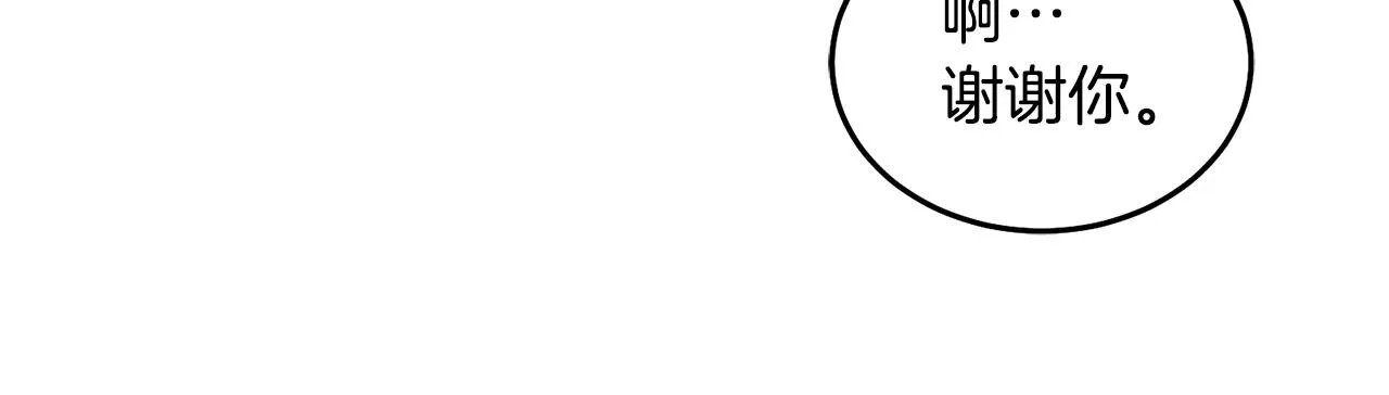 第20话 友情升温 第18页