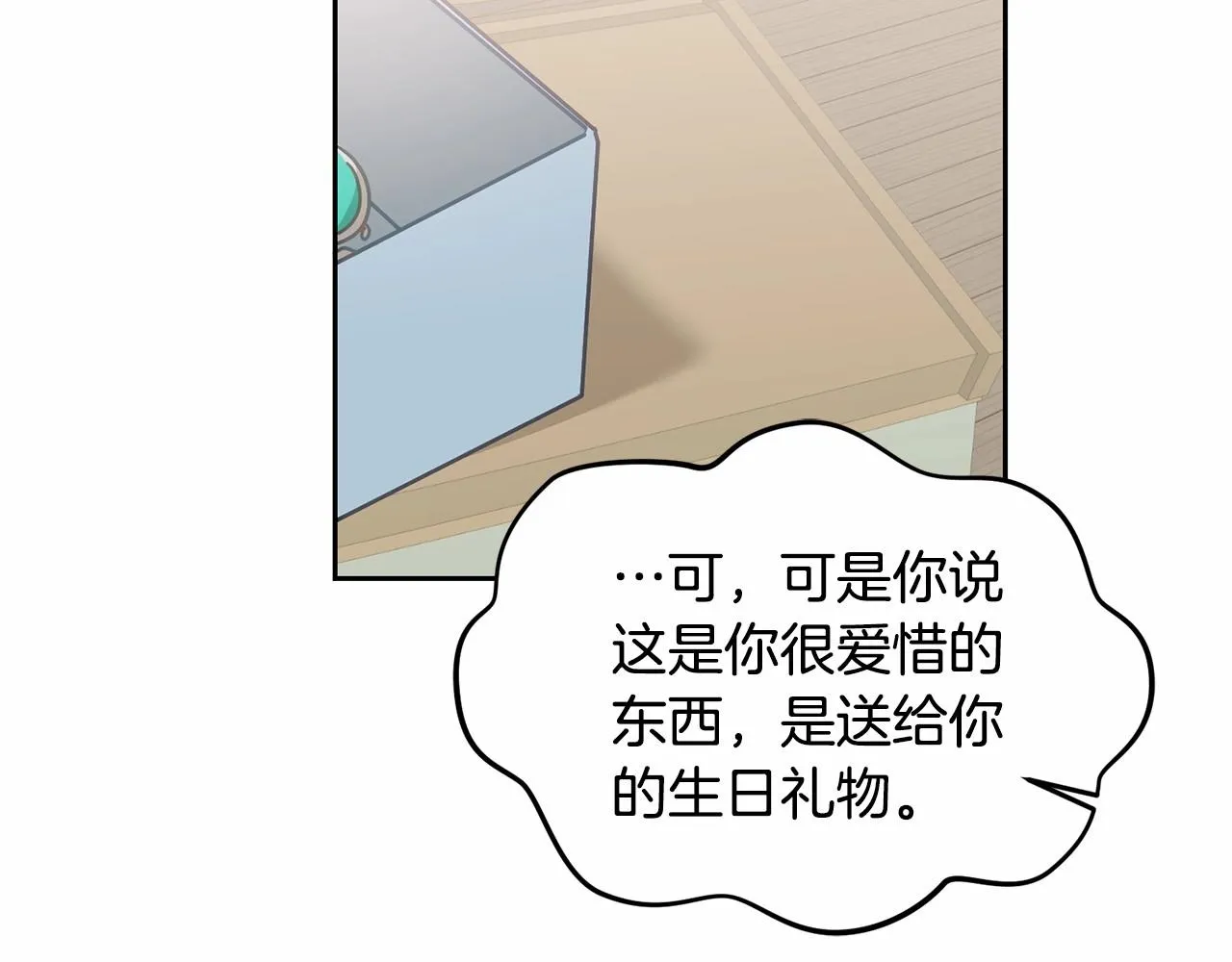 第20话 友情升温 第28页