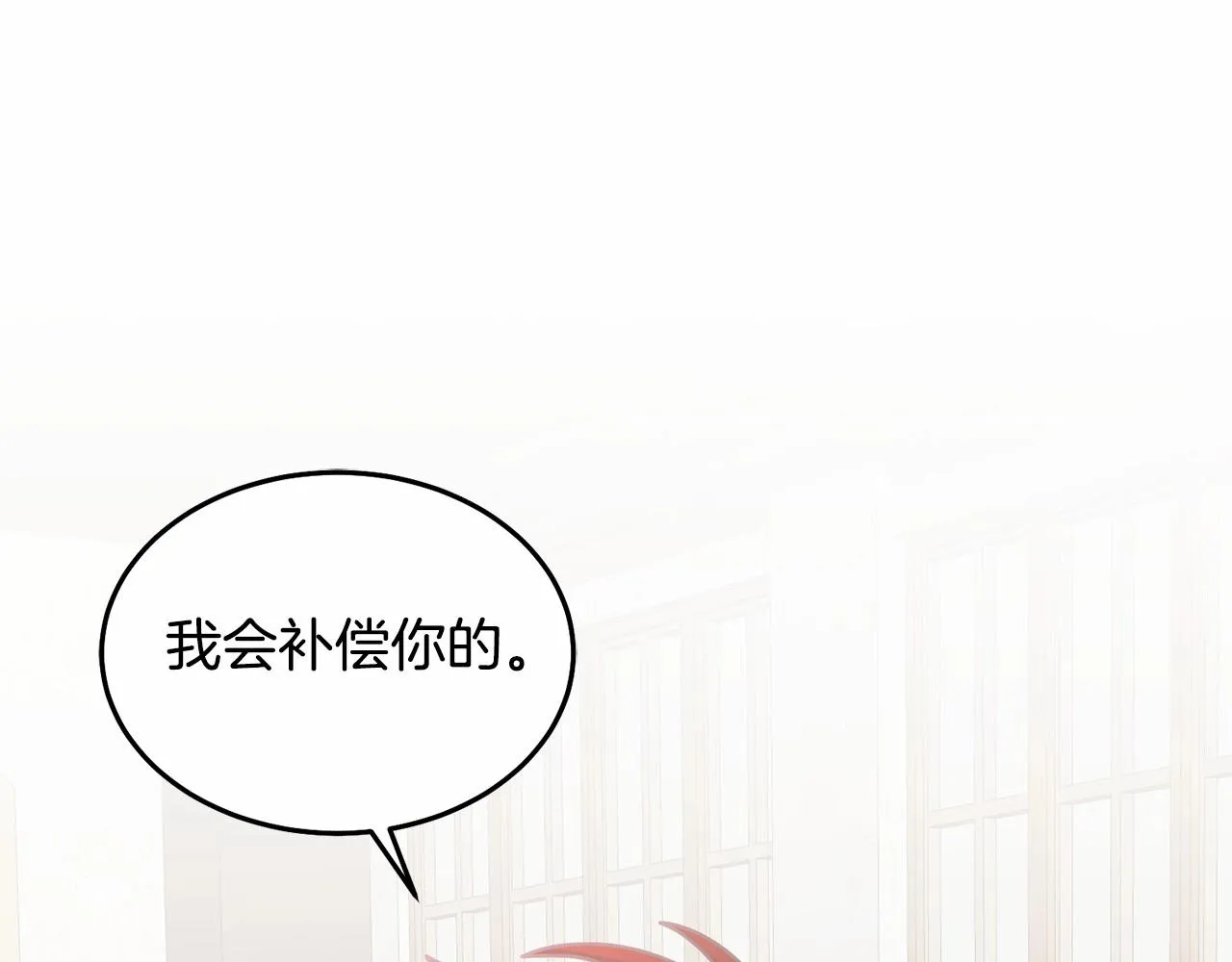 第20话 友情升温 第29页