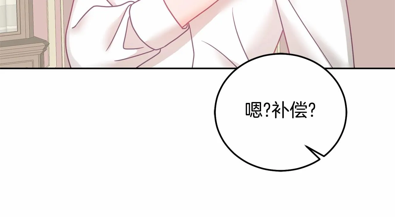 第20话 友情升温 第31页