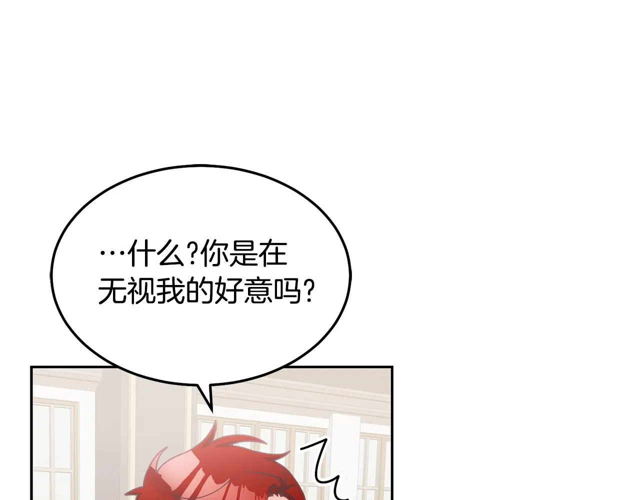 第20话 友情升温 第34页