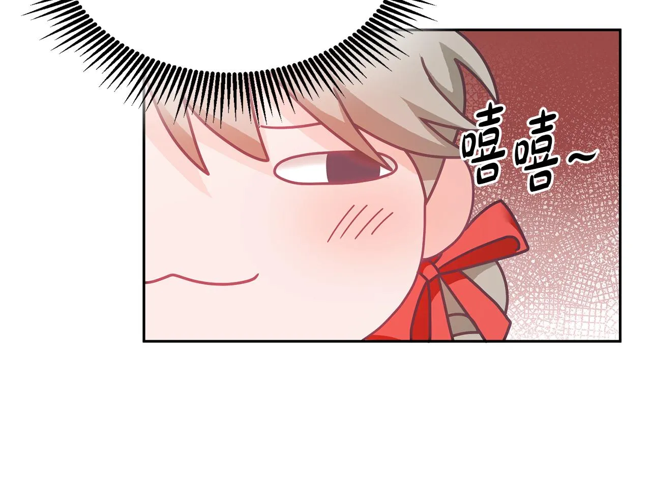 第20话 友情升温 第53页