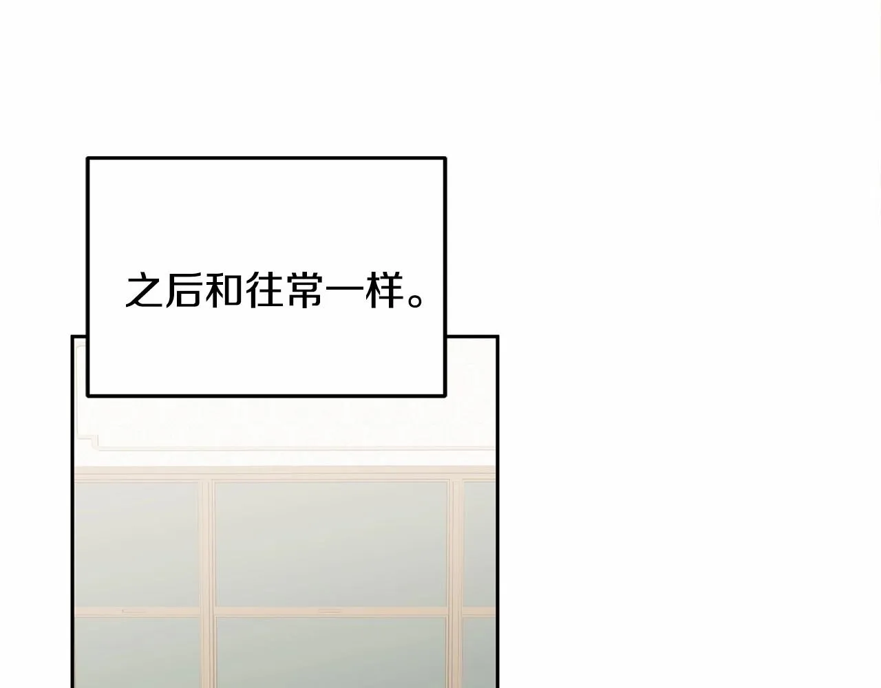 第20话 友情升温 第54页
