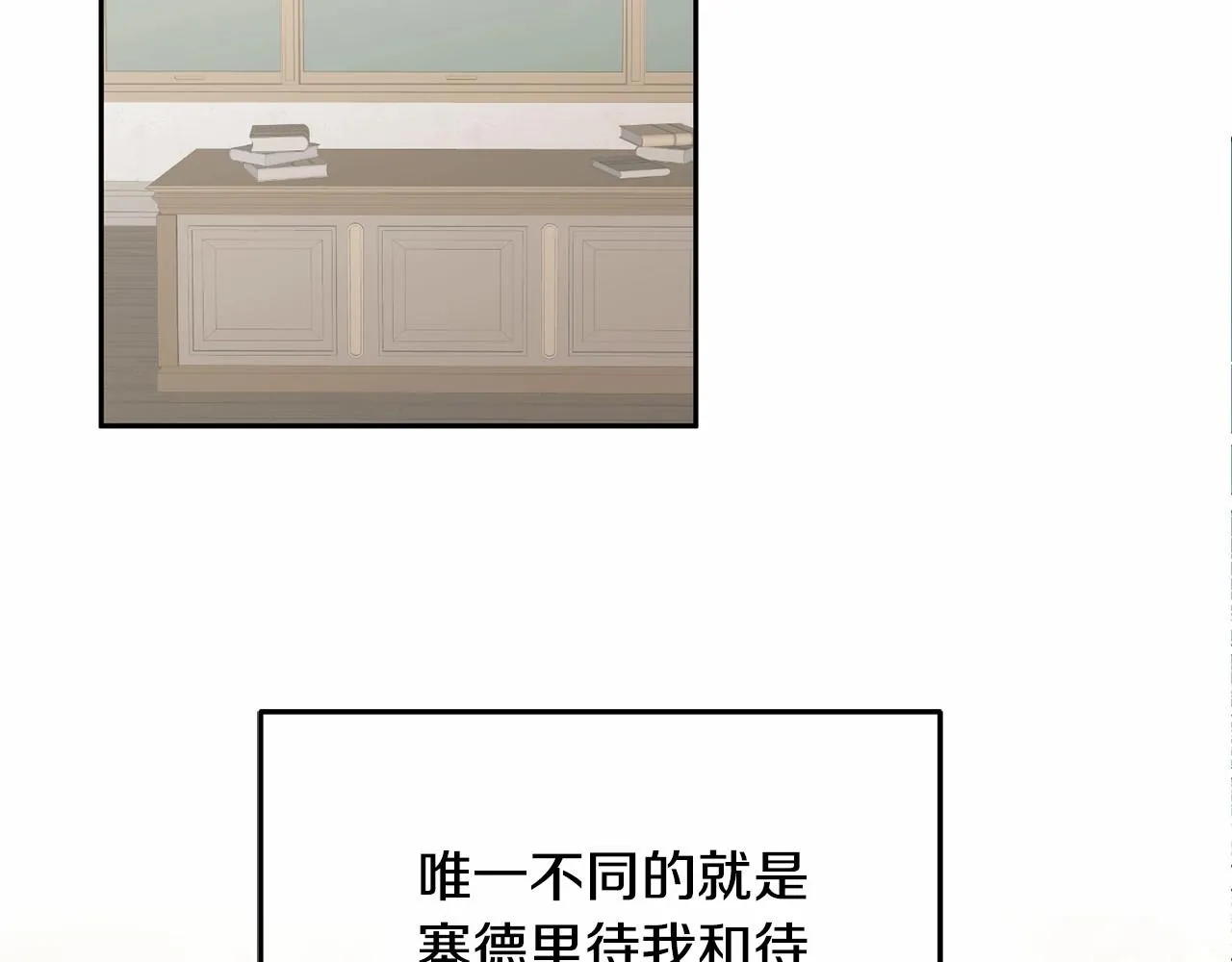 第20话 友情升温 第55页