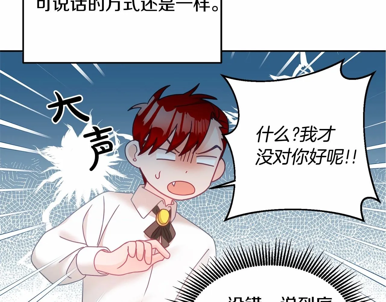 第20话 友情升温 第58页