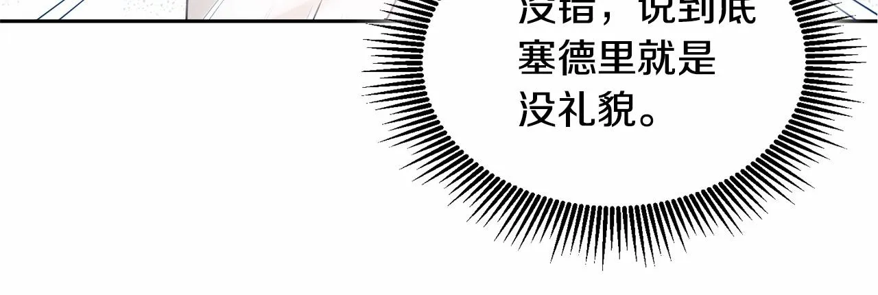 第20话 友情升温 第59页