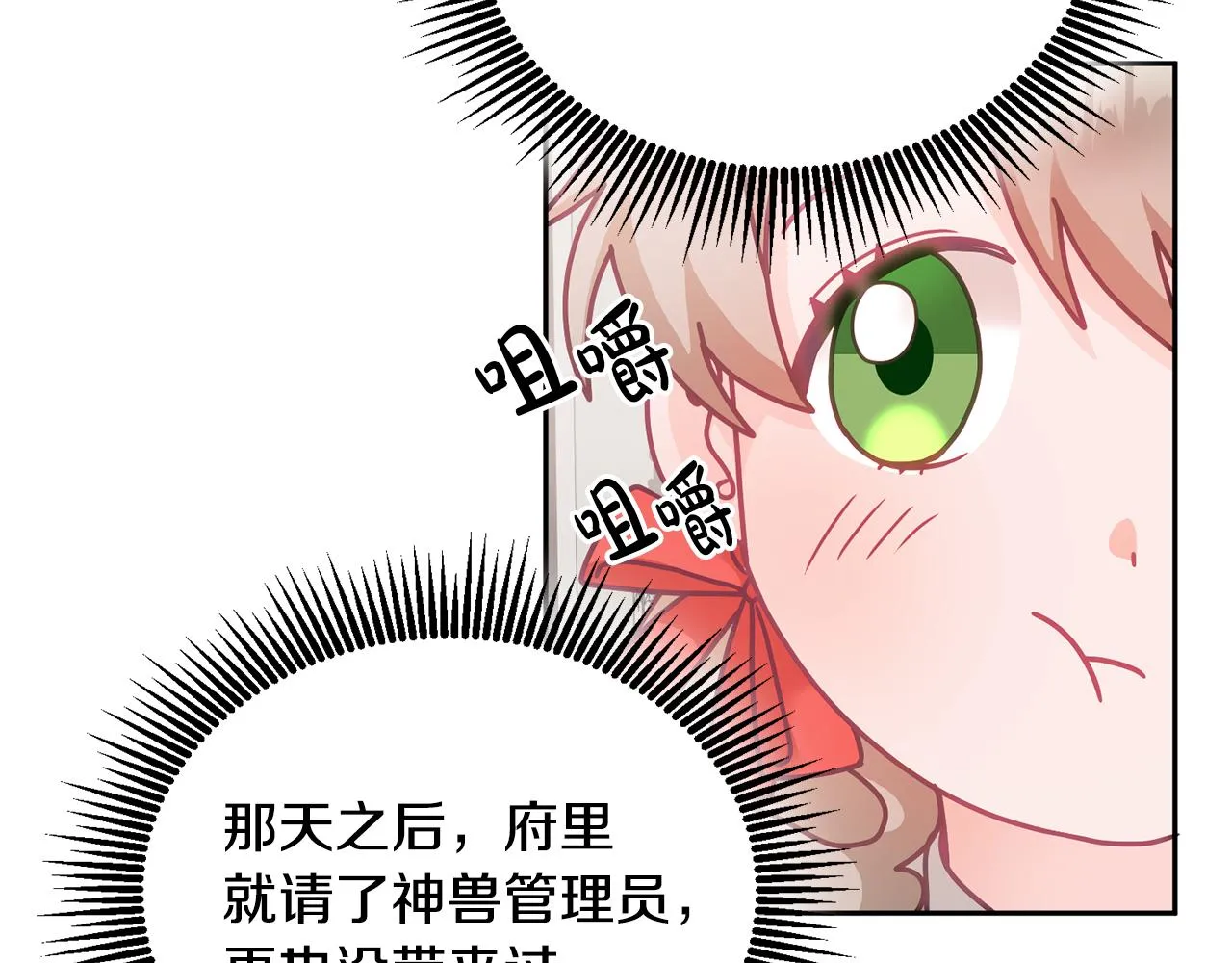 第20话 友情升温 第62页