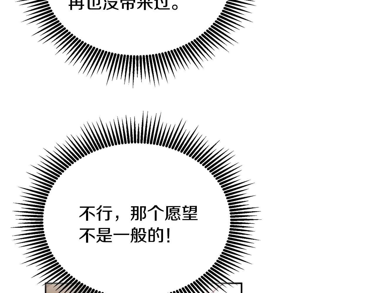 第20话 友情升温 第63页