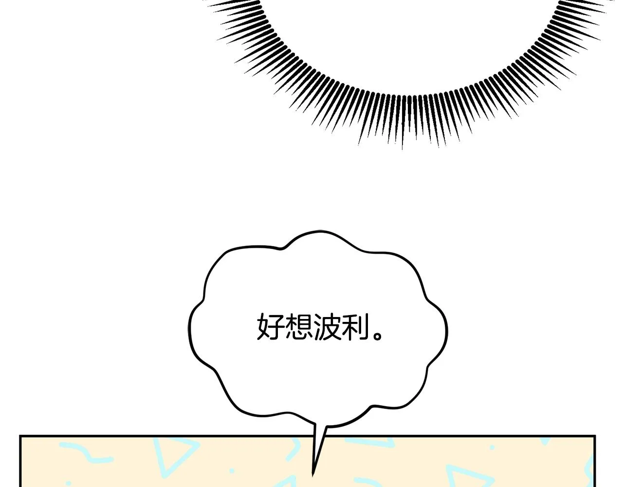 第20话 友情升温 第65页