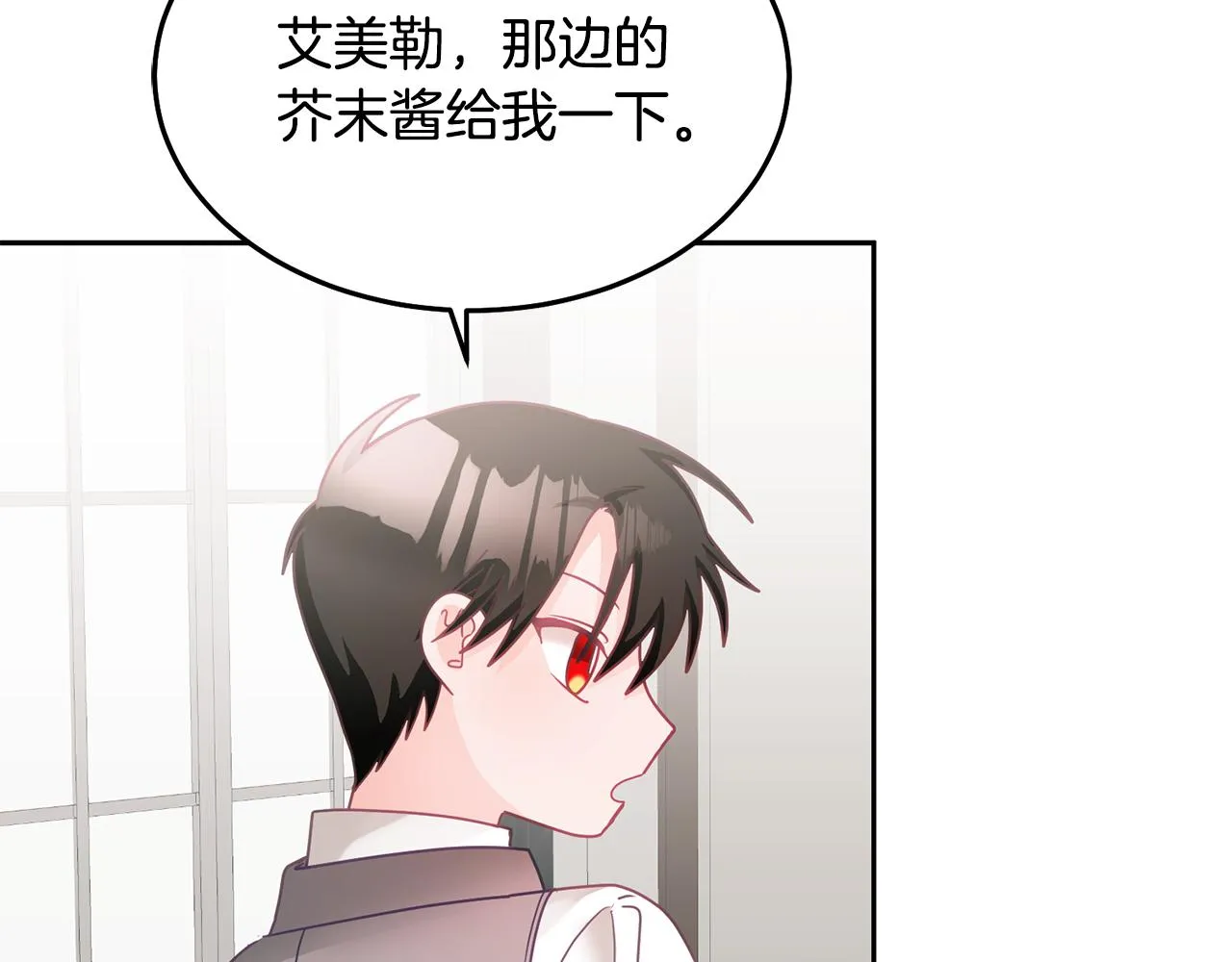 第20话 友情升温 第67页