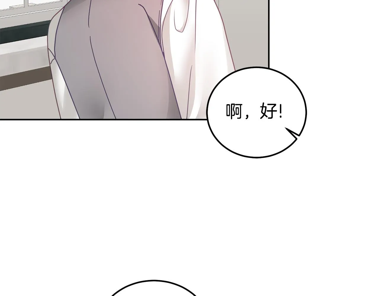 第20话 友情升温 第68页