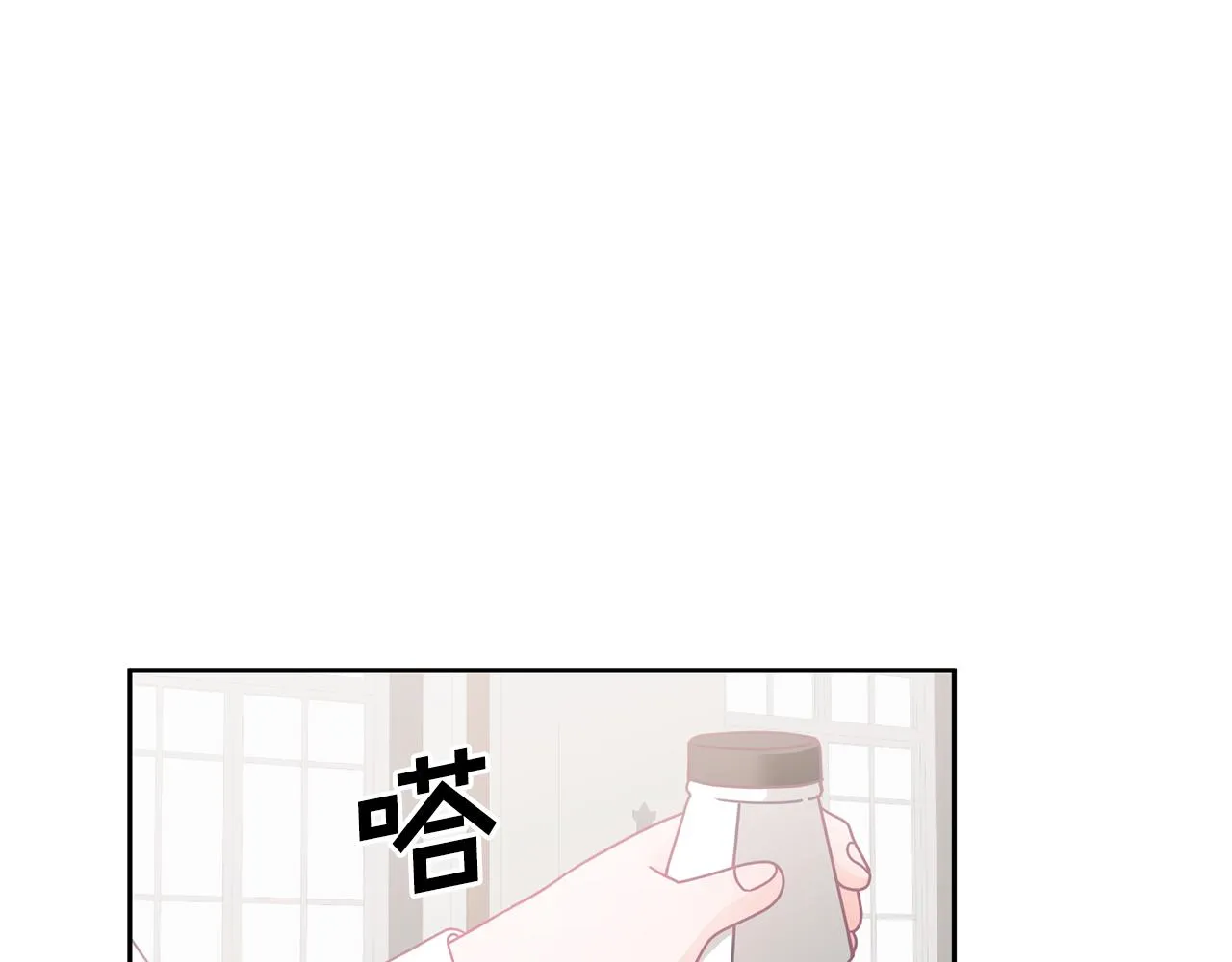 第20话 友情升温 第70页