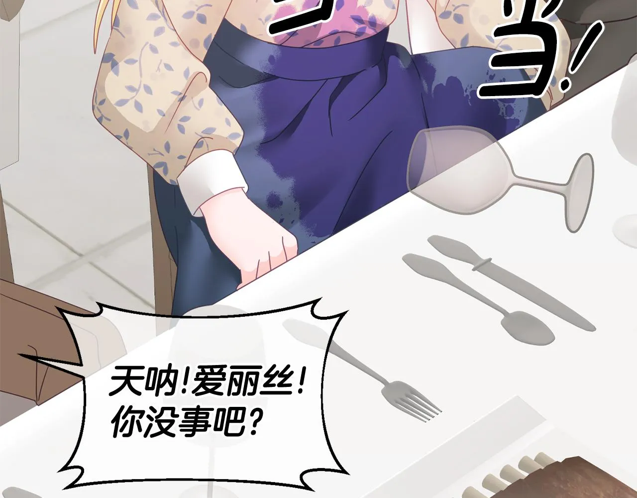 第20话 友情升温 第73页