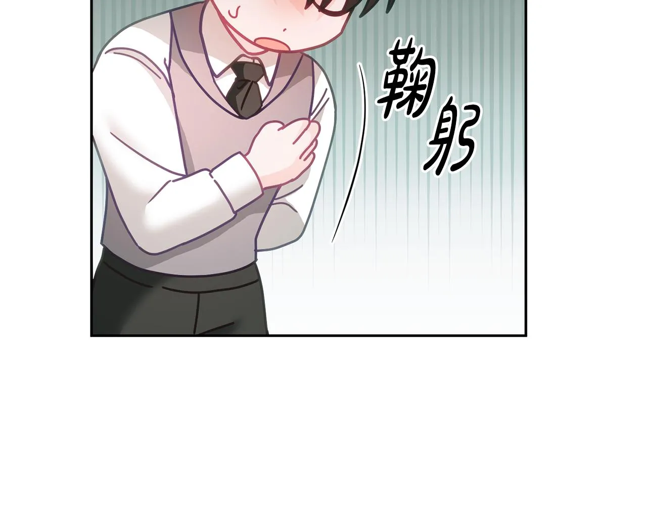 第20话 友情升温 第76页